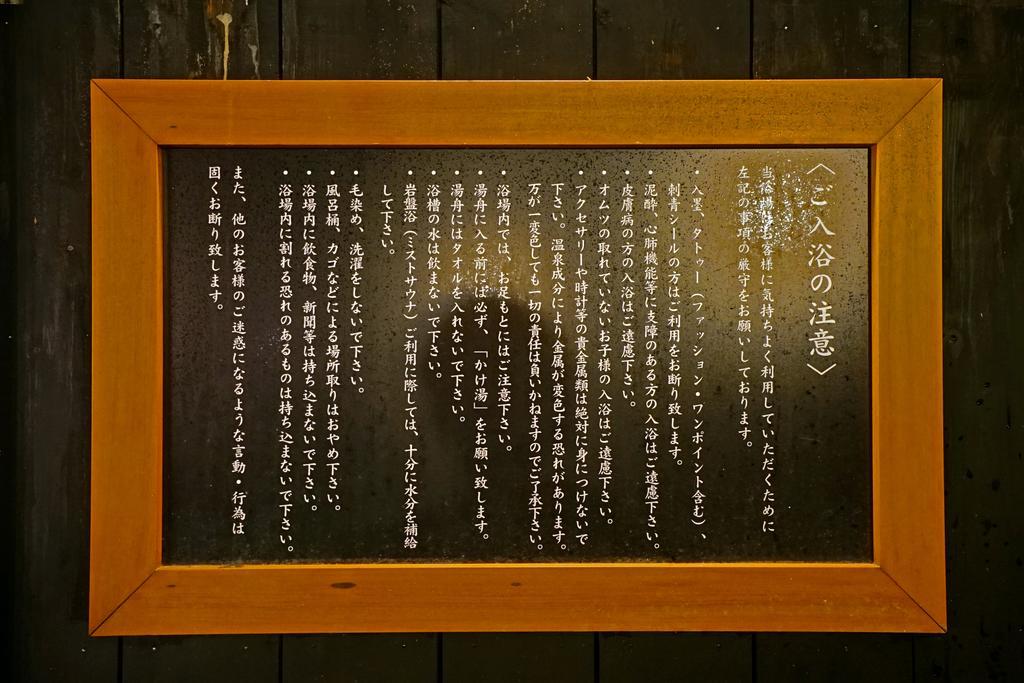 Mikasa Tennen Onsen Taikonoyu Sparesort Hotel Taiko Bettei Hatago Iwamizawa Exteriér fotografie